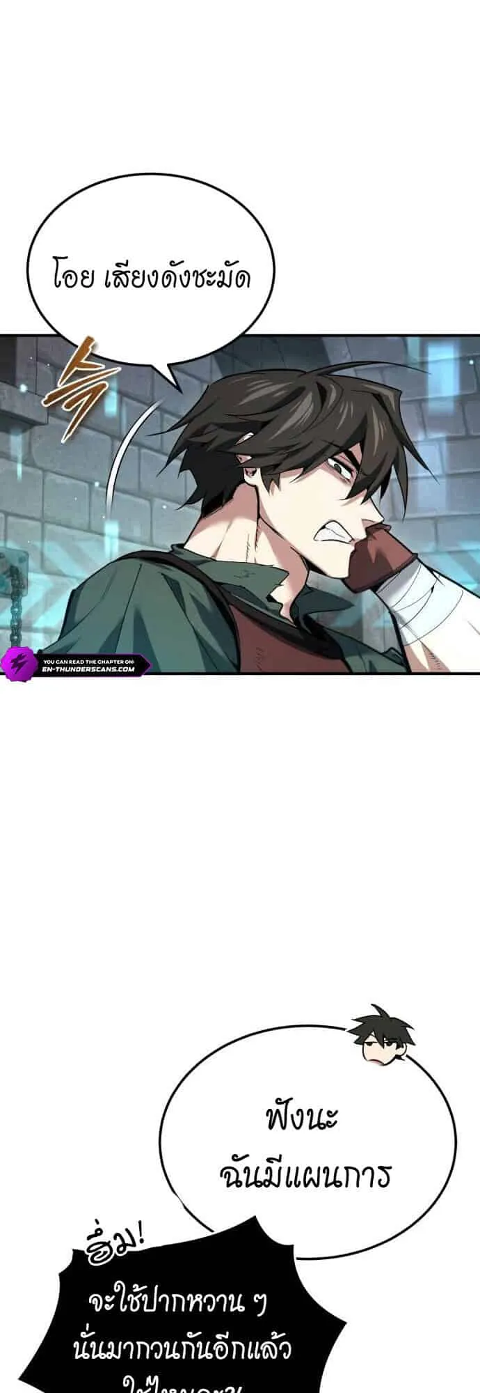 There’s No Such Thing as a Bad Hero in the World ตอนที่ 2 หน้า 72