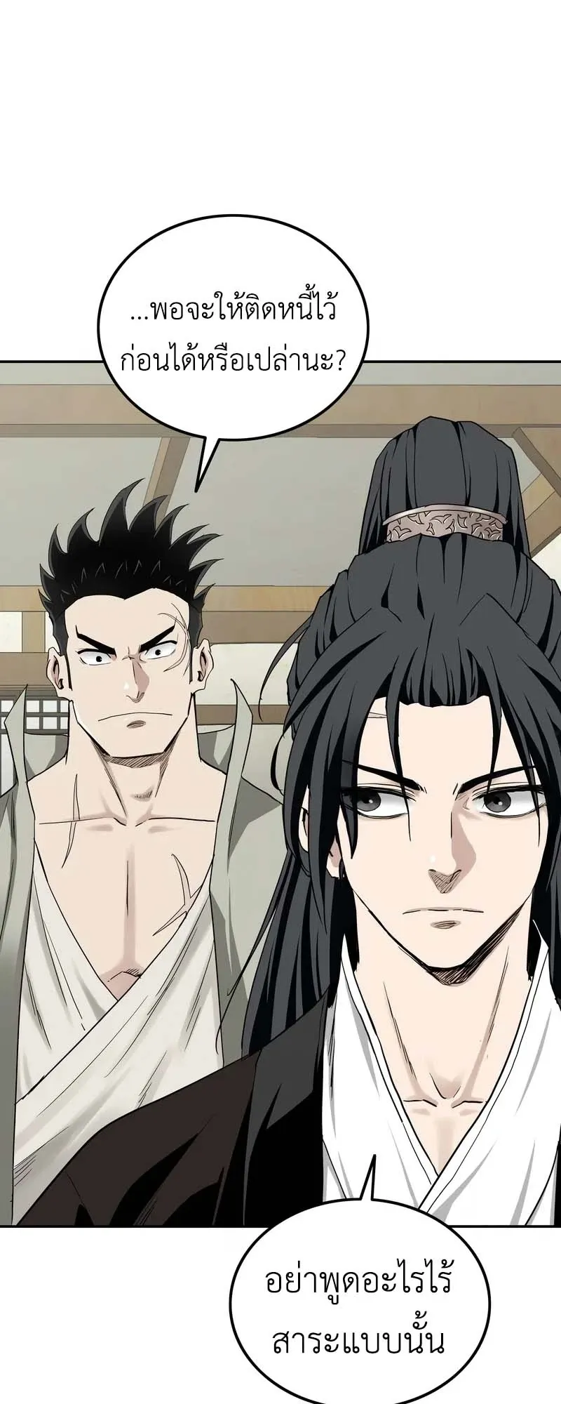 The Supreme Demonic Sword ตอนที่ 4 หน้า 55