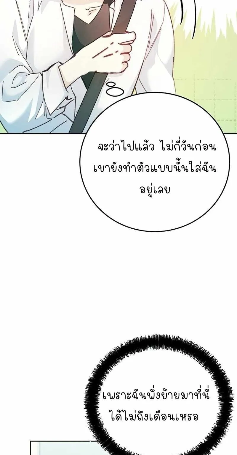 I Became a Civil Servant in a Magical World ตอนที่ 2 หน้า 18