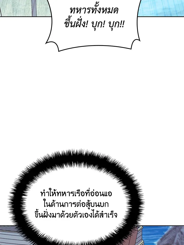 Overgeared ตอนที่ 268 หน้า 89