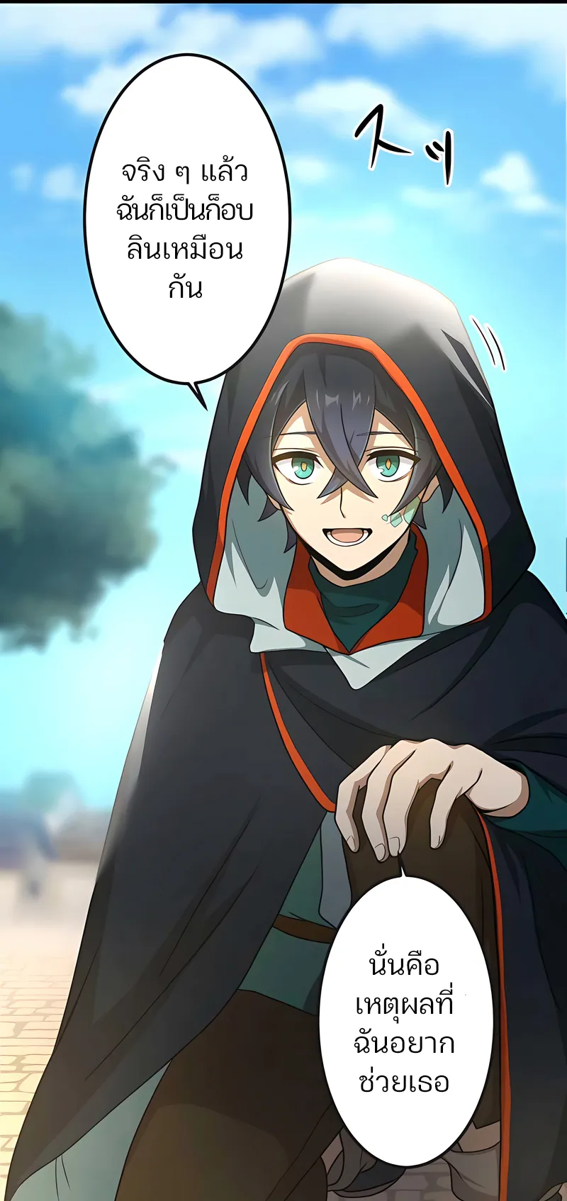 I Reincarnated as an SSS-Ranked Goblin ตอนที่ 4 หน้า 9