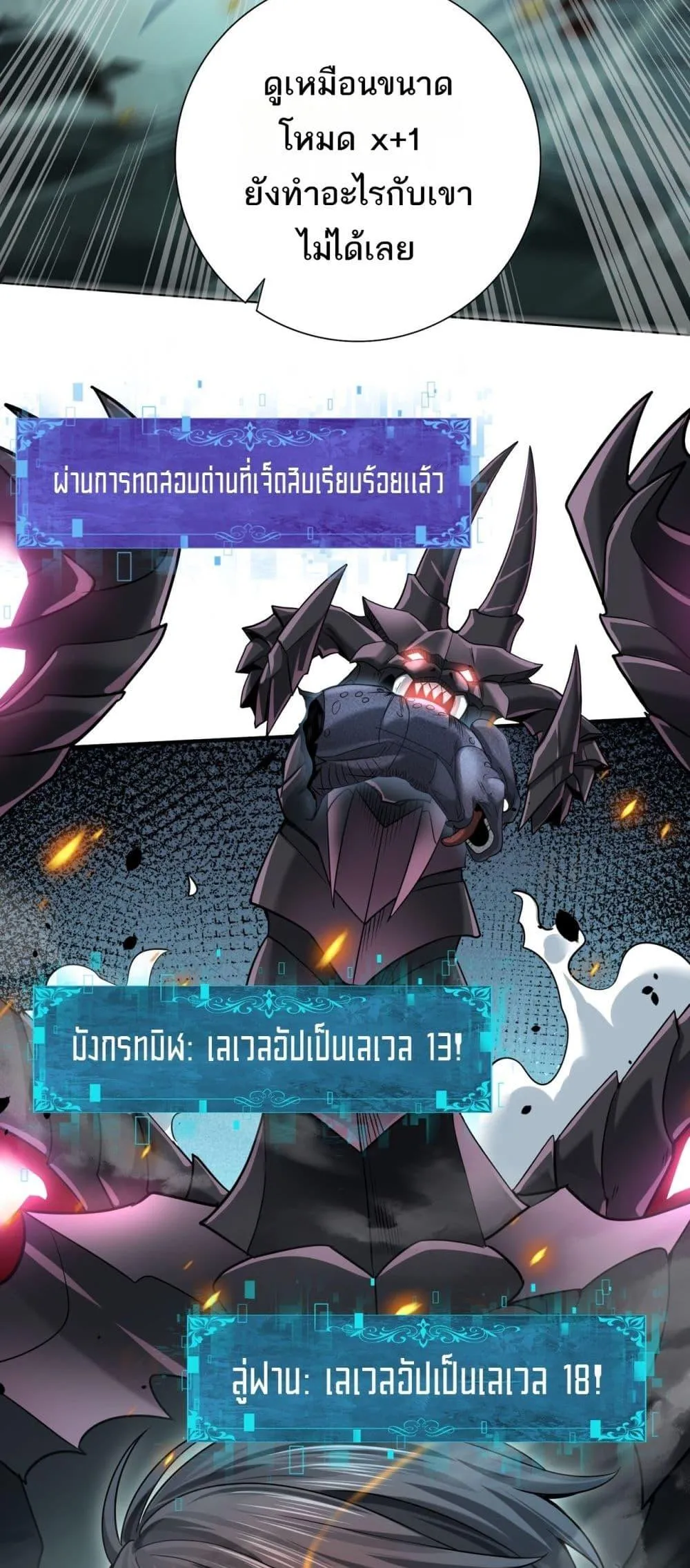 I am Drako Majstor ตอนที่ 16 หน้า 5