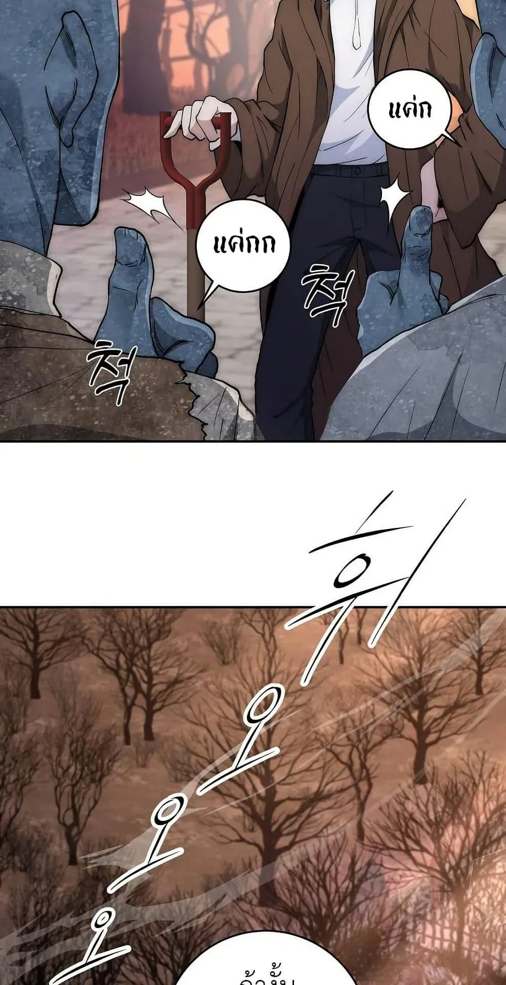 The Holy Emperor’s Grandson Is a Necromancer ตอนที่ 1 หน้า 88