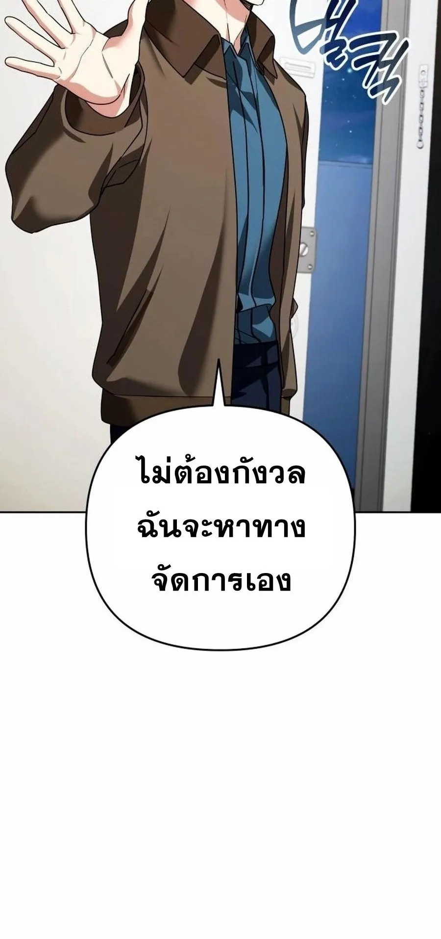 Sovereign of the Infinite Clones ตอนที่ 35 หน้า 78