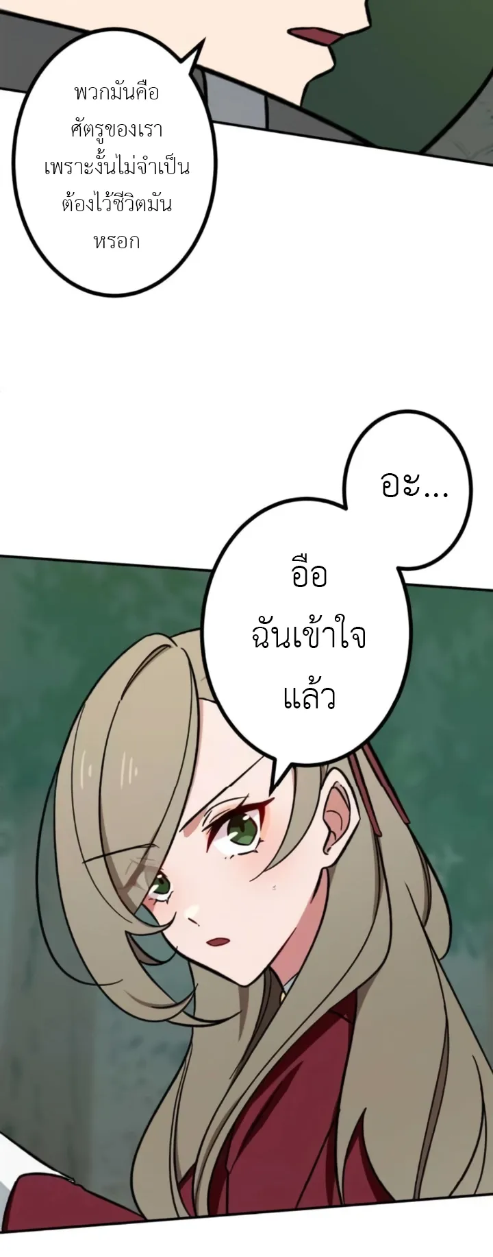 The Strongest Assassin Gets Transferred To Another World With His Whole Class ตอนที่ 5 หน้า 32