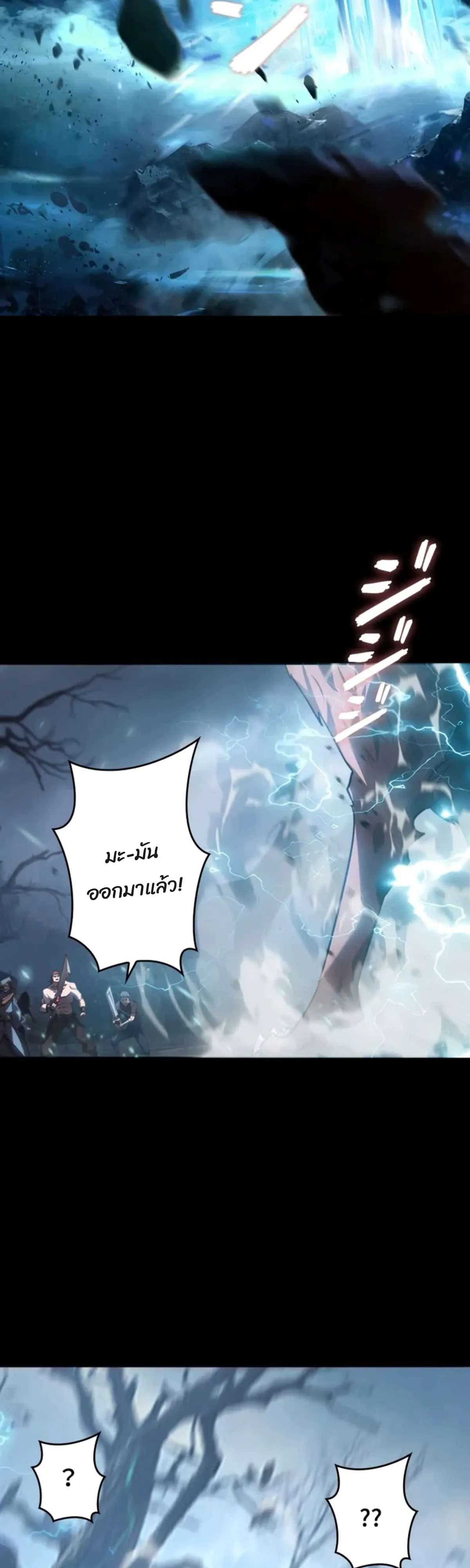Return From the Abyss ตอนที่ 4 หน้า 60