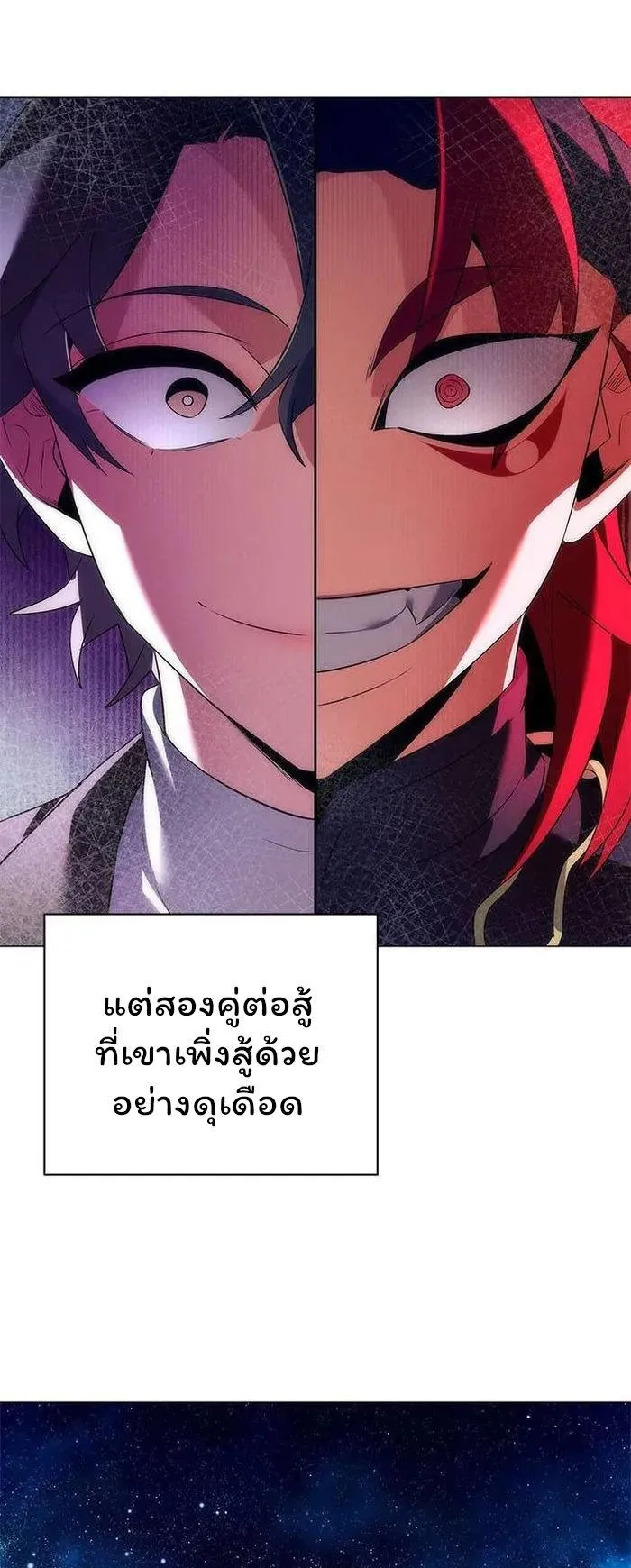 Night of the Ogre ตอนที่ 38 หน้า 40