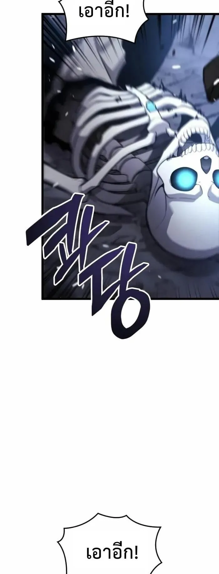 Emperor of Solo Play ตอนที่ 3 หน้า 55