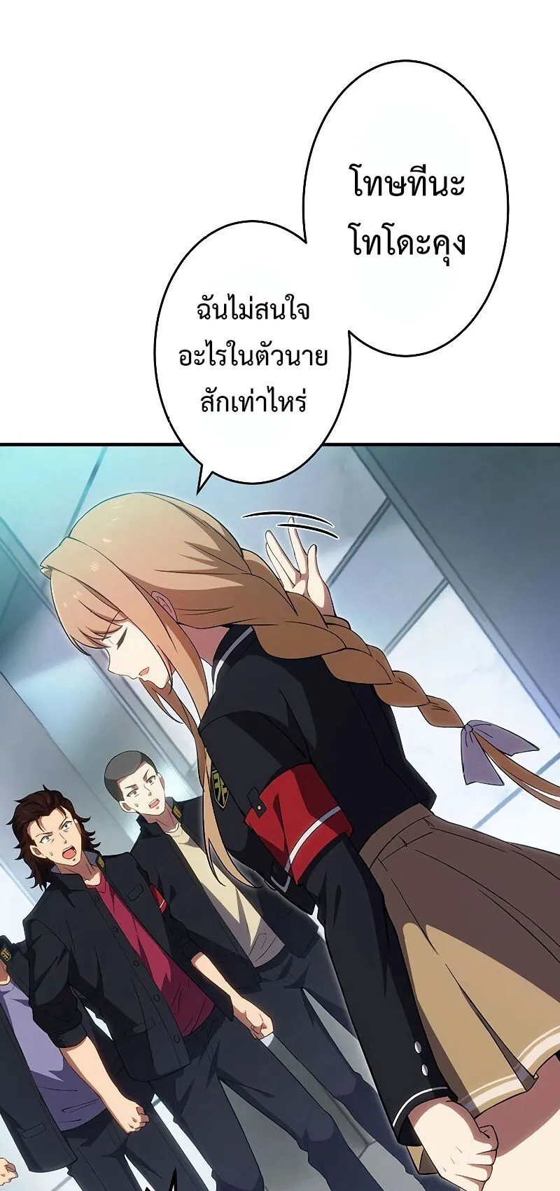 The God-Slaying Copycat ตอนที่ 6 หน้า 61