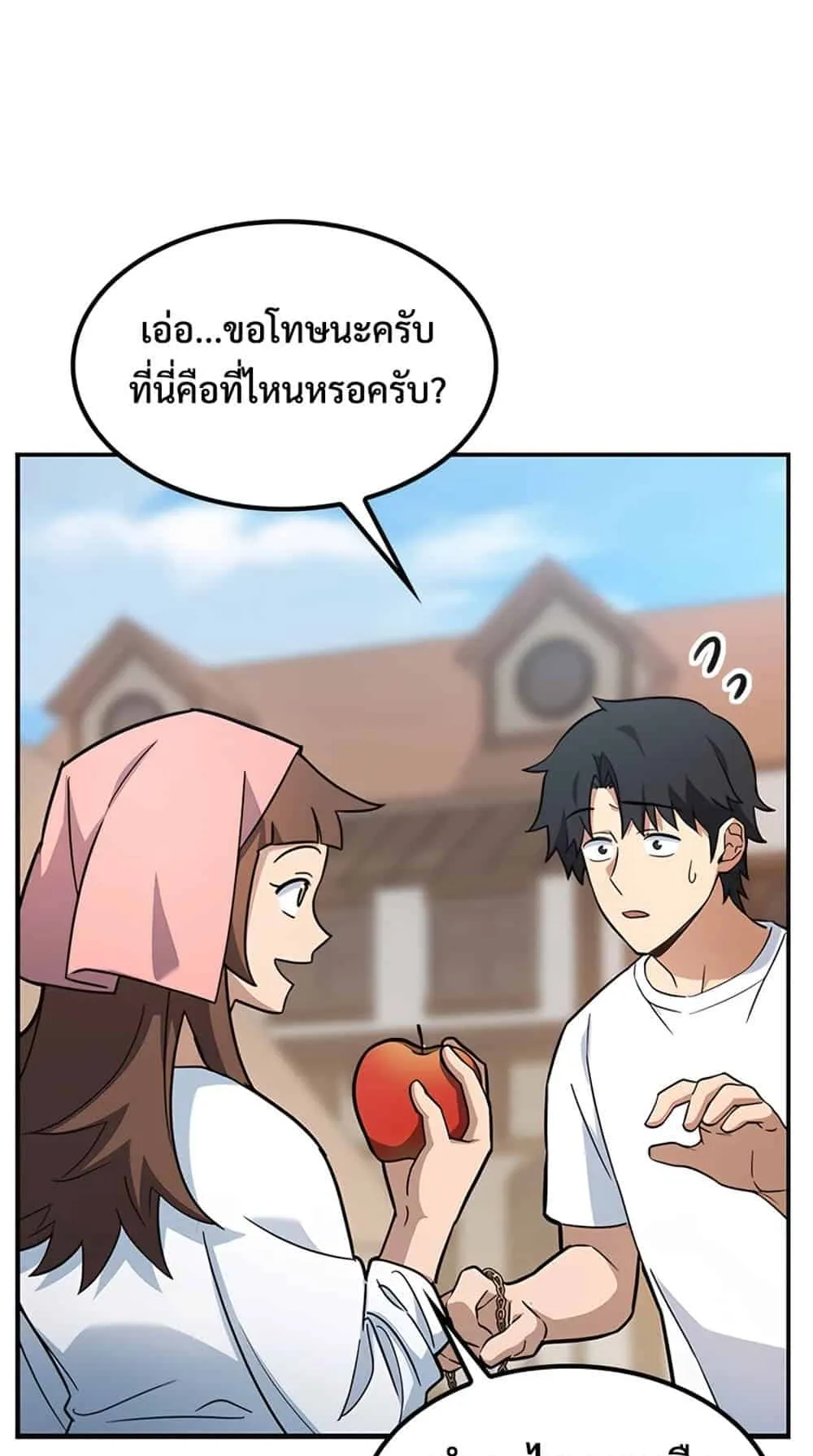 Kim Ohjin’s Adventures With Strange Animals ตอนที่ 1 หน้า 131