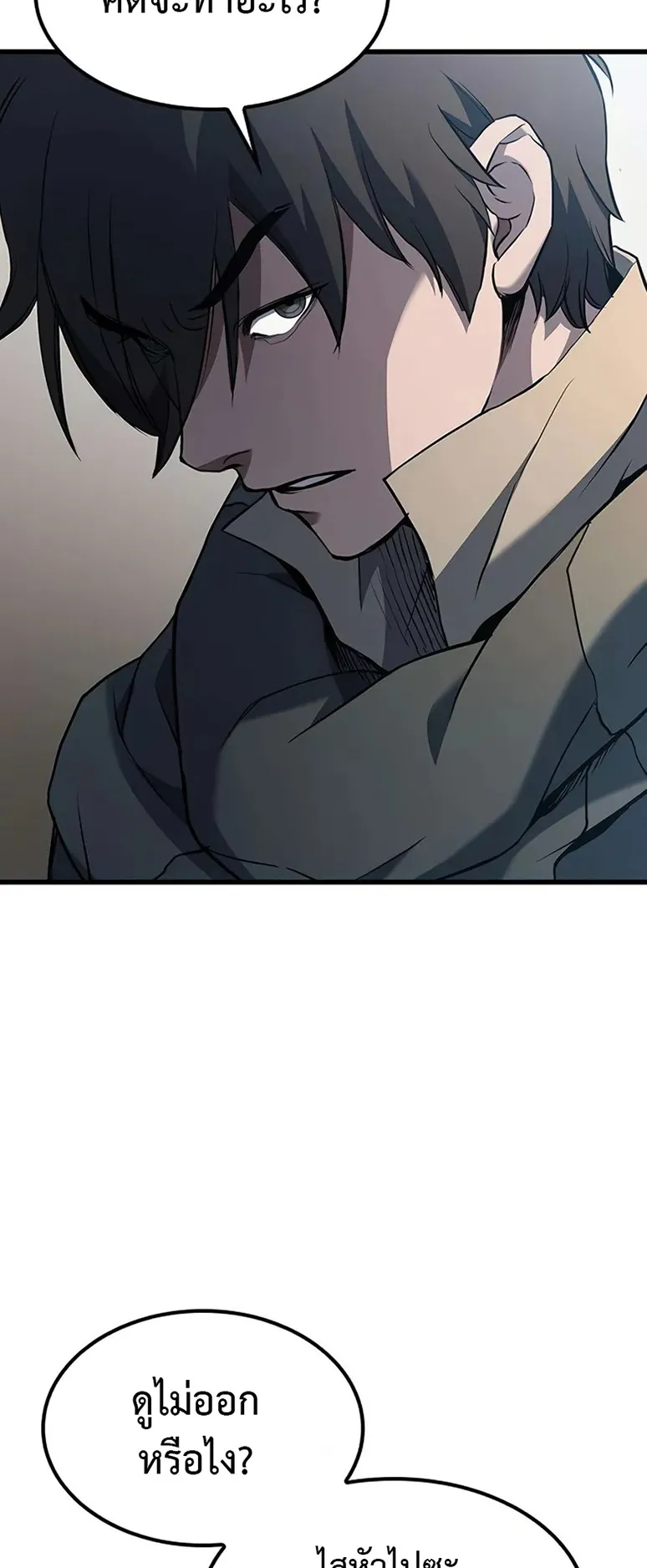 How a Demon Hunter Survives ตอนที่ 2 หน้า 91