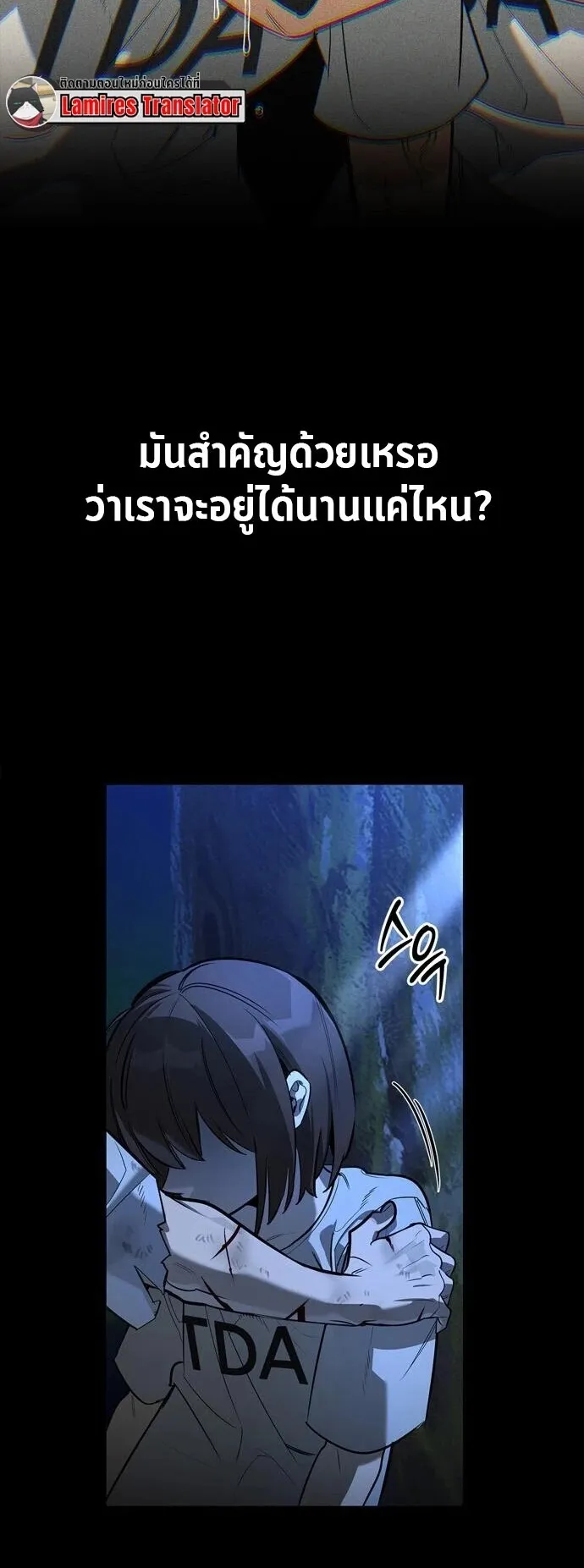 S-Class Hunter Heals with Monsters ตอนที่ 14 หน้า 16