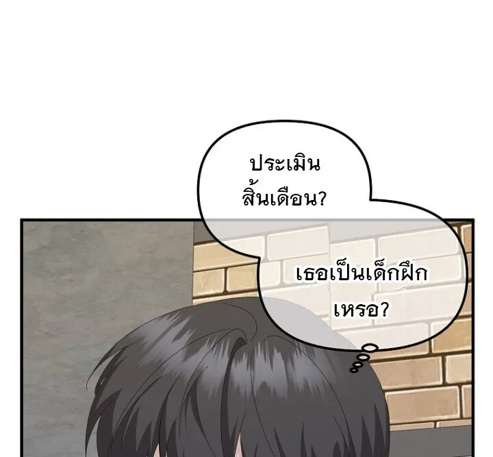 The Crazy Genius Composer Returns ตอนที่ 6 หน้า 116