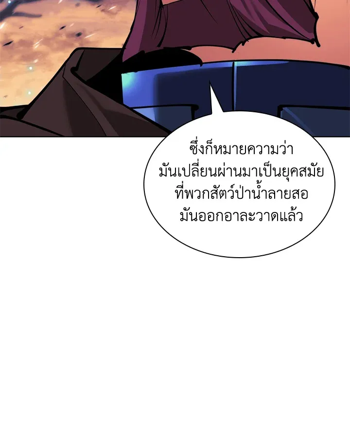 Overgeared ตอนที่ 229 หน้า 166