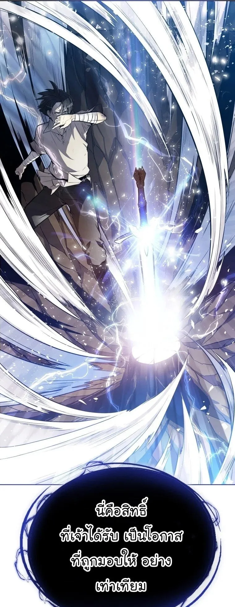 Overpowered Sword ตอนที่ 2 หน้า 36