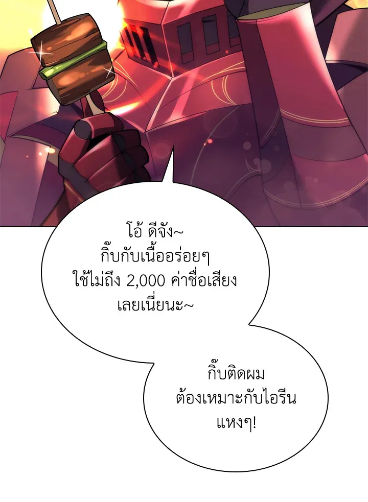 Overgeared ตอนที่ 152 หน้า 73