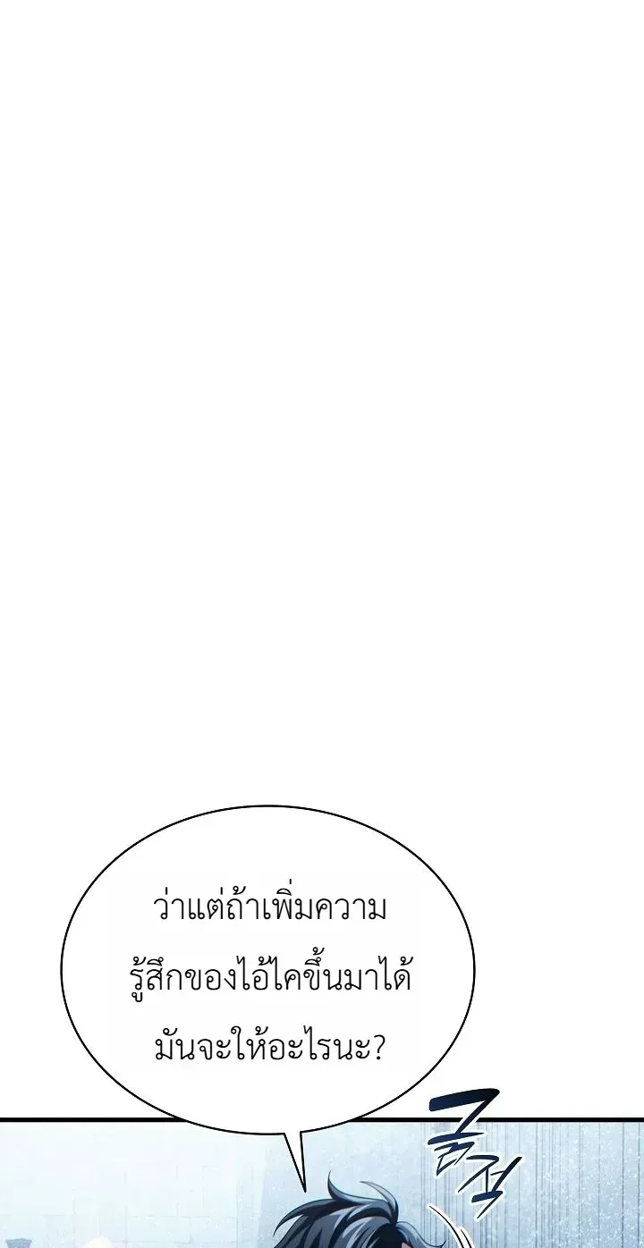 The Lord Who Levels up by Devouring ตอนที่ 5 หน้า 36