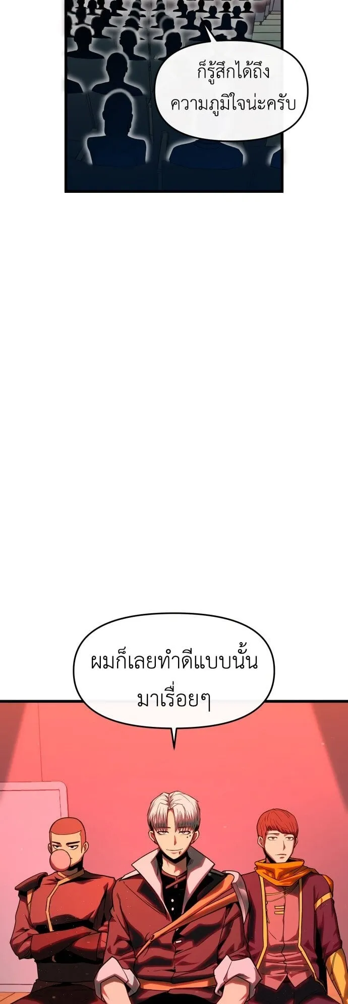 Bones ตอนที่ 1 หน้า 160