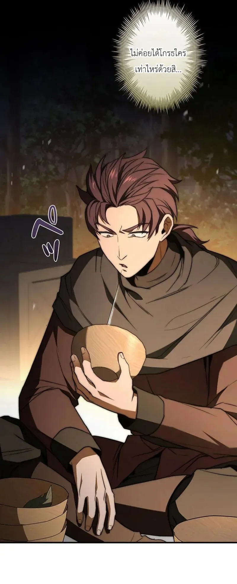 I Became a Wizard in a Medieval Fantasy World ตอนที่ 3 หน้า 29