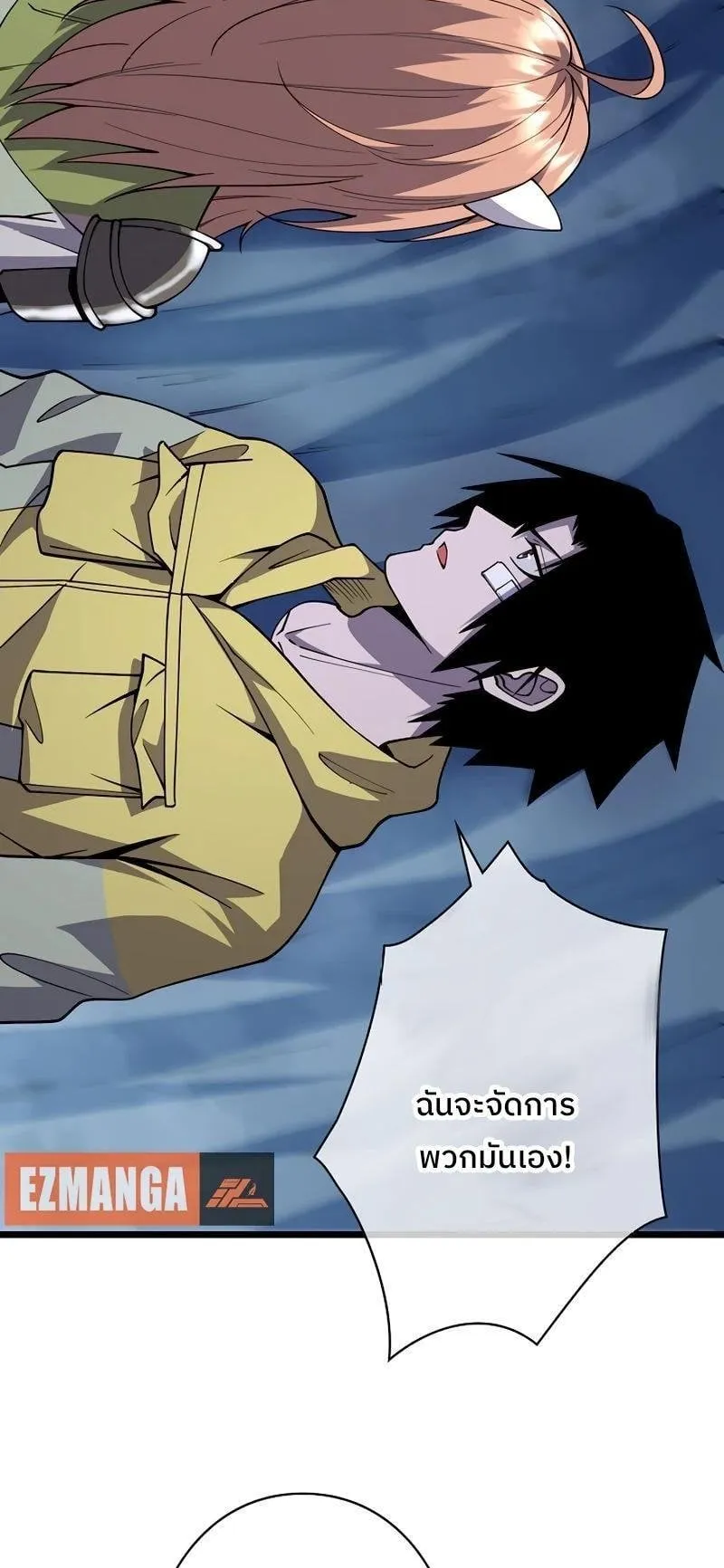 Become the Strongest Hero Through the Cheat System ตอนที่ 3 หน้า 101