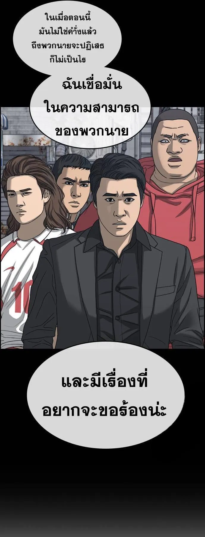 Loser Life 2 ตอนที่ 26 หน้า 30