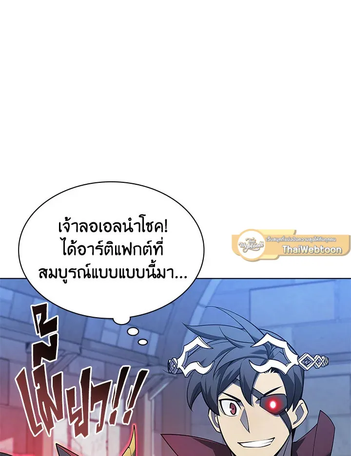 Overgeared ตอนที่ 130 หน้า 37