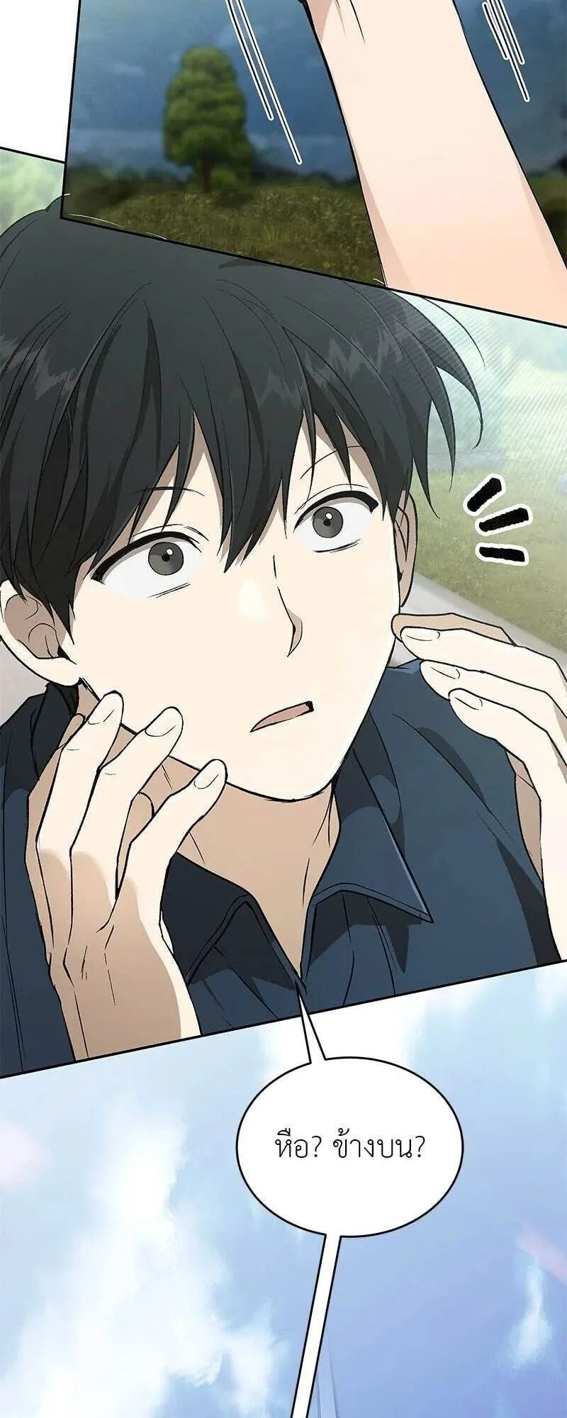 Shinsu Kindergarten ตอนที่ 39 หน้า 74
