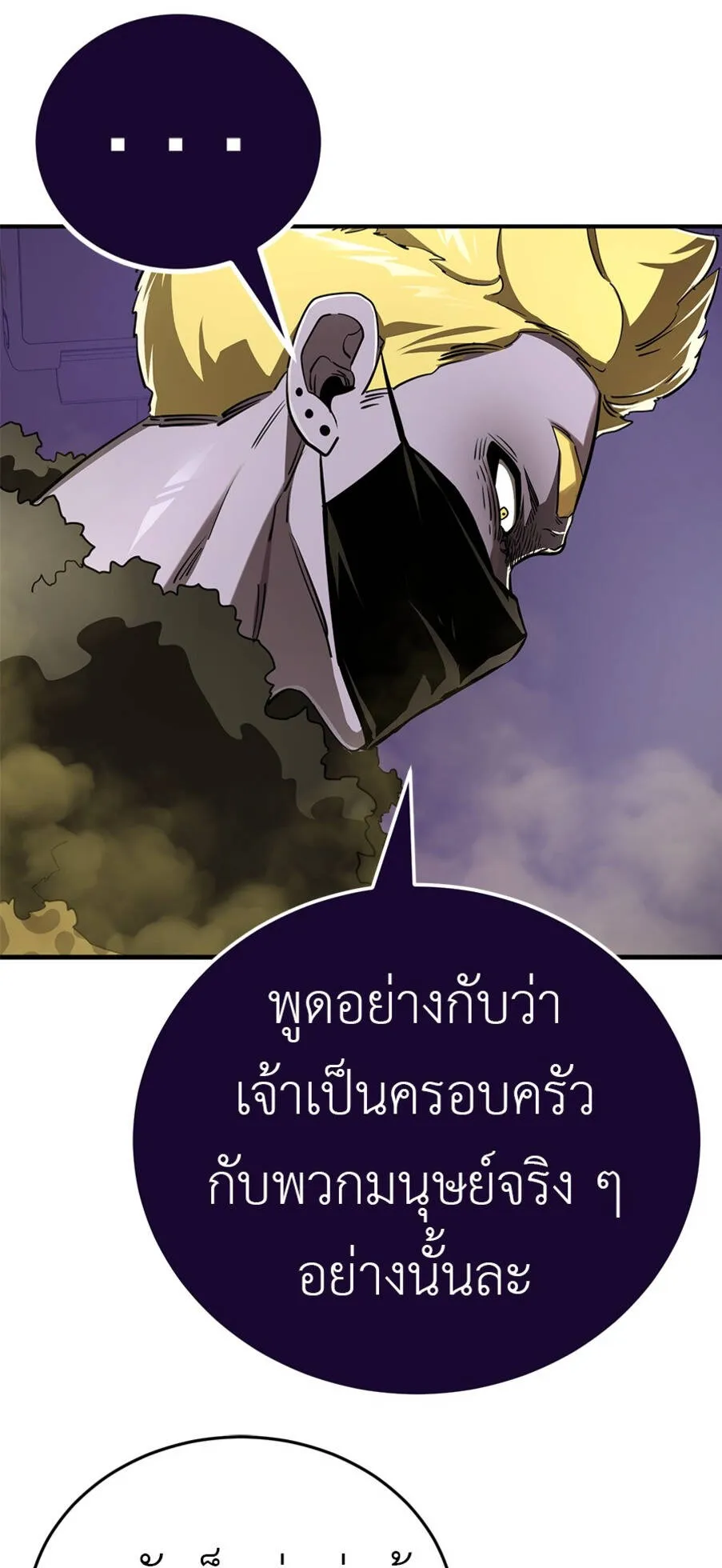 Reincarnation Path of The Underworld King ตอนที่ 15 หน้า 7