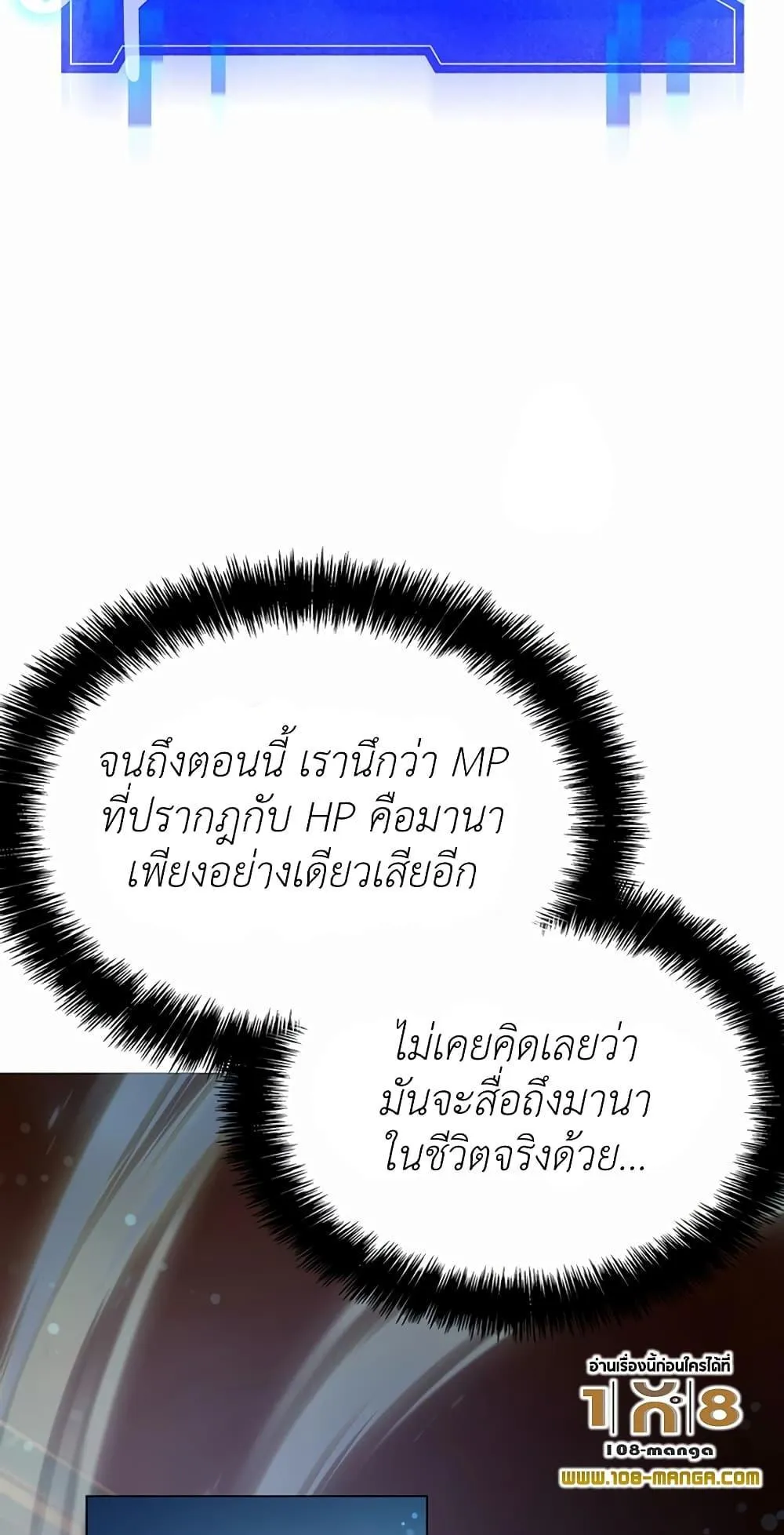My Lucky Encounter From The Game Turned Into Reality ตอนที่ 2 หน้า 64