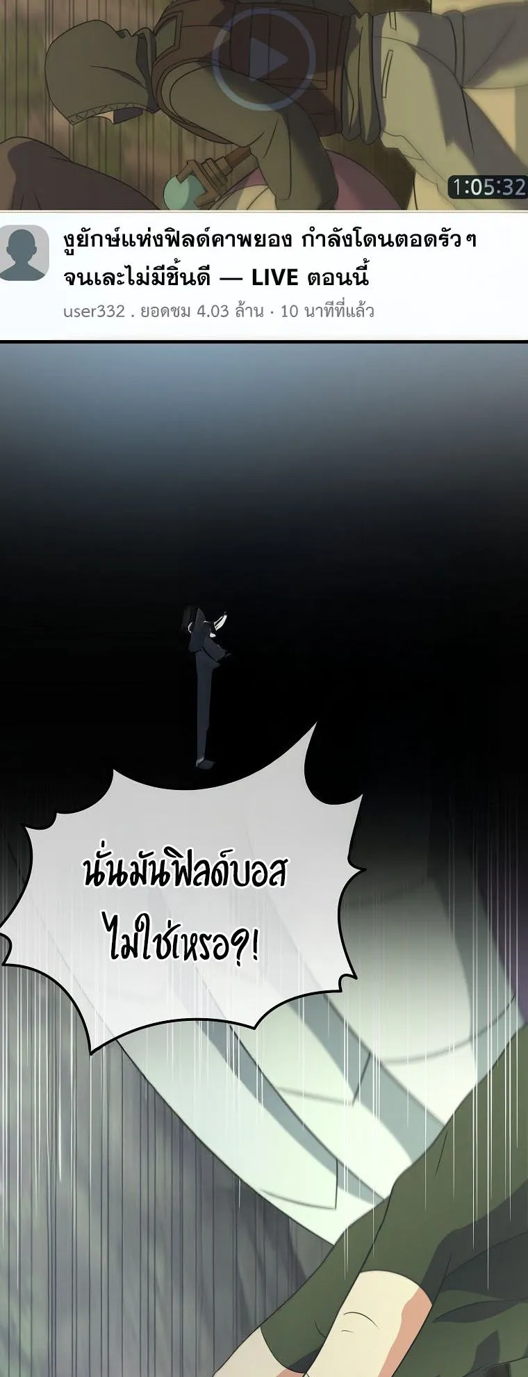 Master of All Skills ตอนที่ 11 หน้า 50