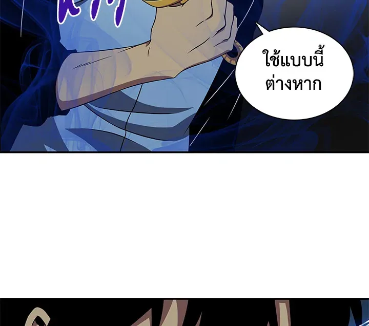 Tomb Raider King ตอนที่ 3 หน้า 73