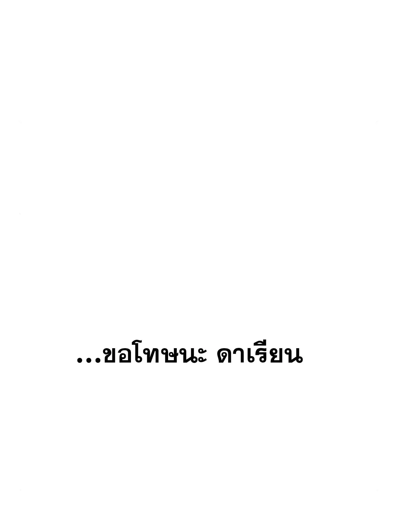 The Hero of the Heart Sword ตอนที่ 7 หน้า 220