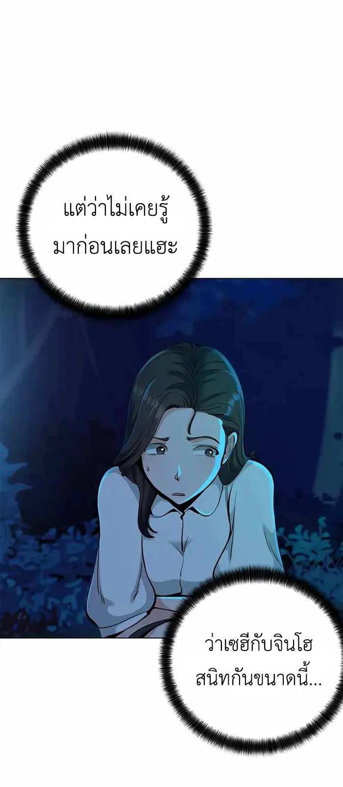 SSS-Rank Artist Summoner ตอนที่ 4 หน้า 65