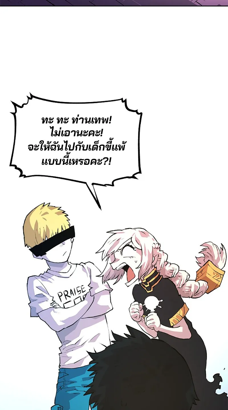 Player ตอนที่ 3 หน้า 87
