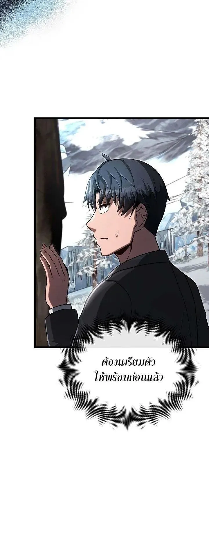 Disastrous Necromancer ตอนที่ 38 หน้า 57