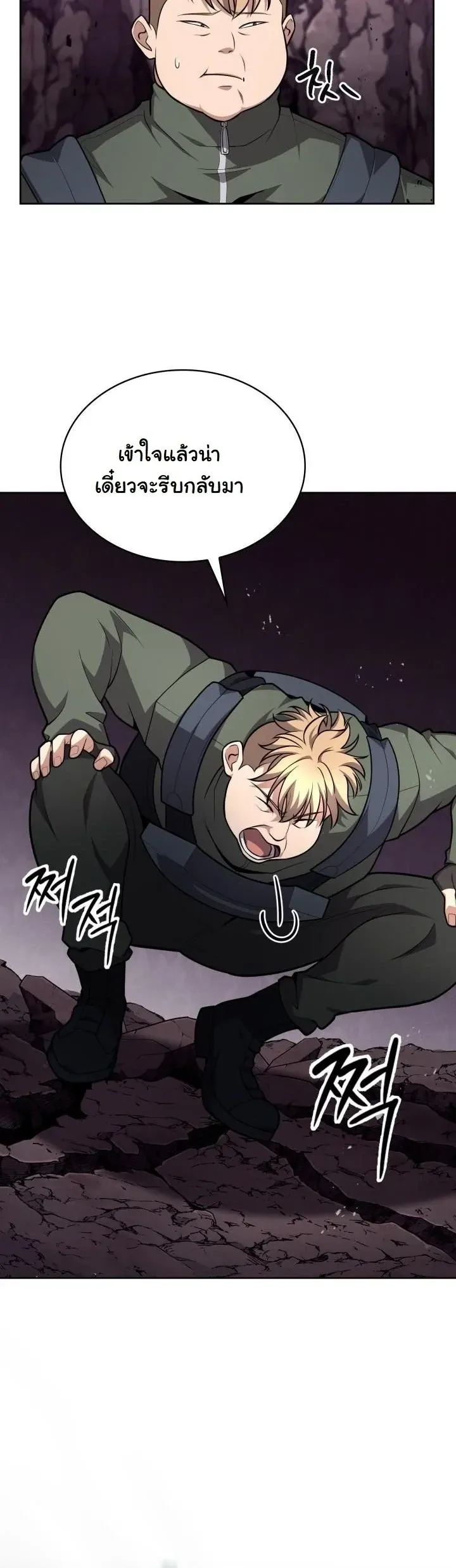Kidnapped Dragons ตอนที่ 22 หน้า 41