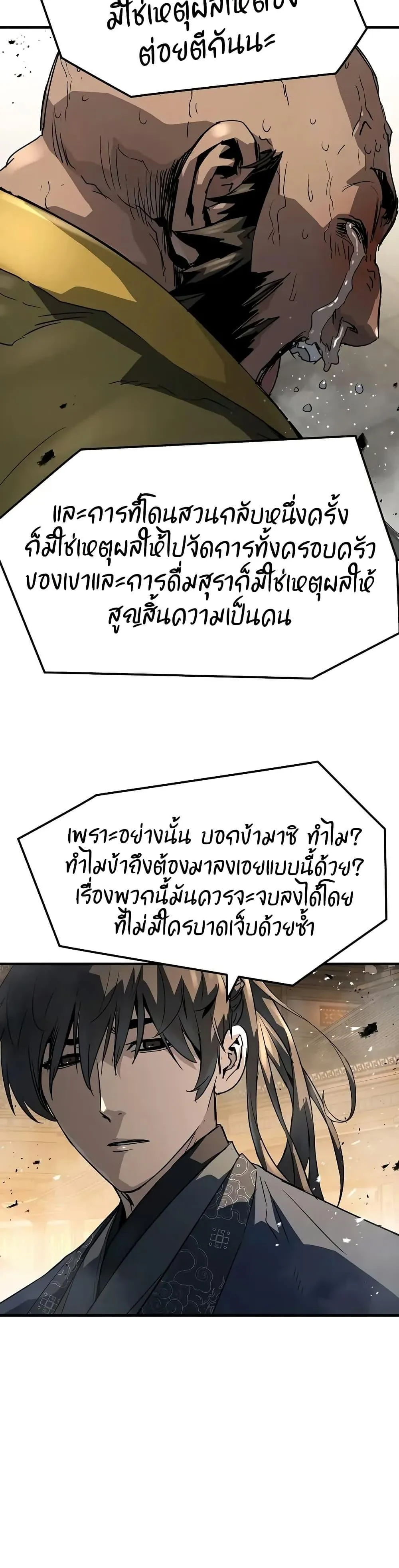 Absolute Regression ตอนที่ 65 หน้า 38