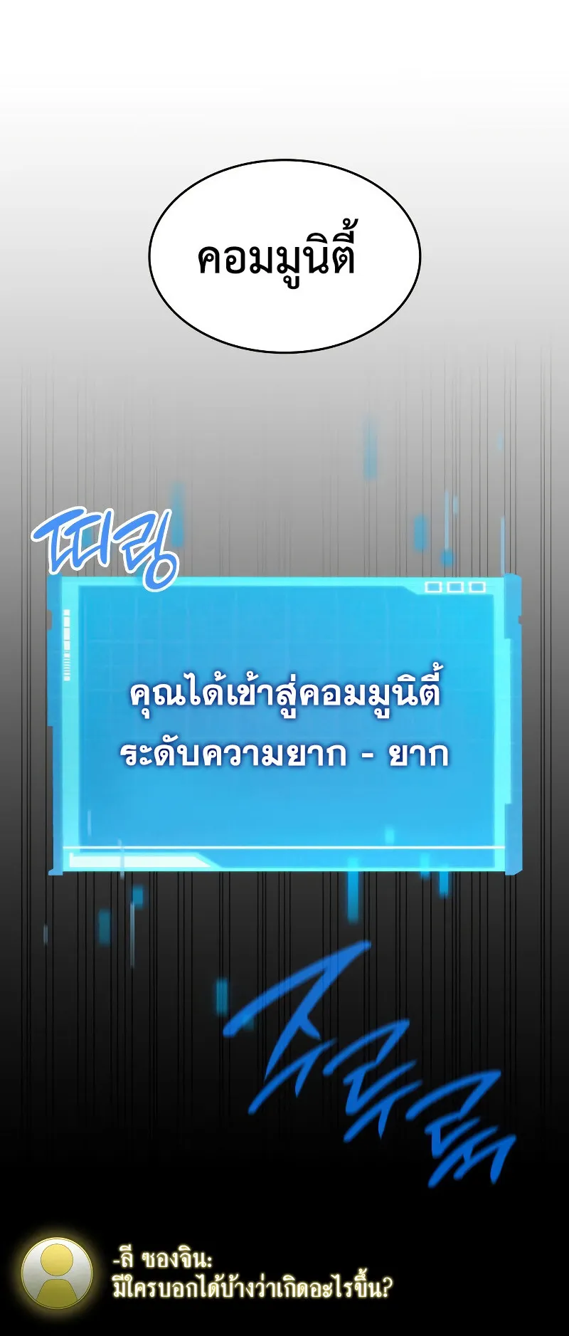 The Boundless Necromancer ตอนที่ 3 หน้า 40