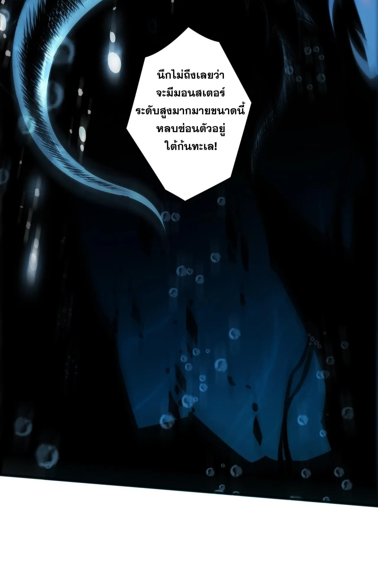 Disastrous Necromancer ตอนที่ 273 หน้า 32