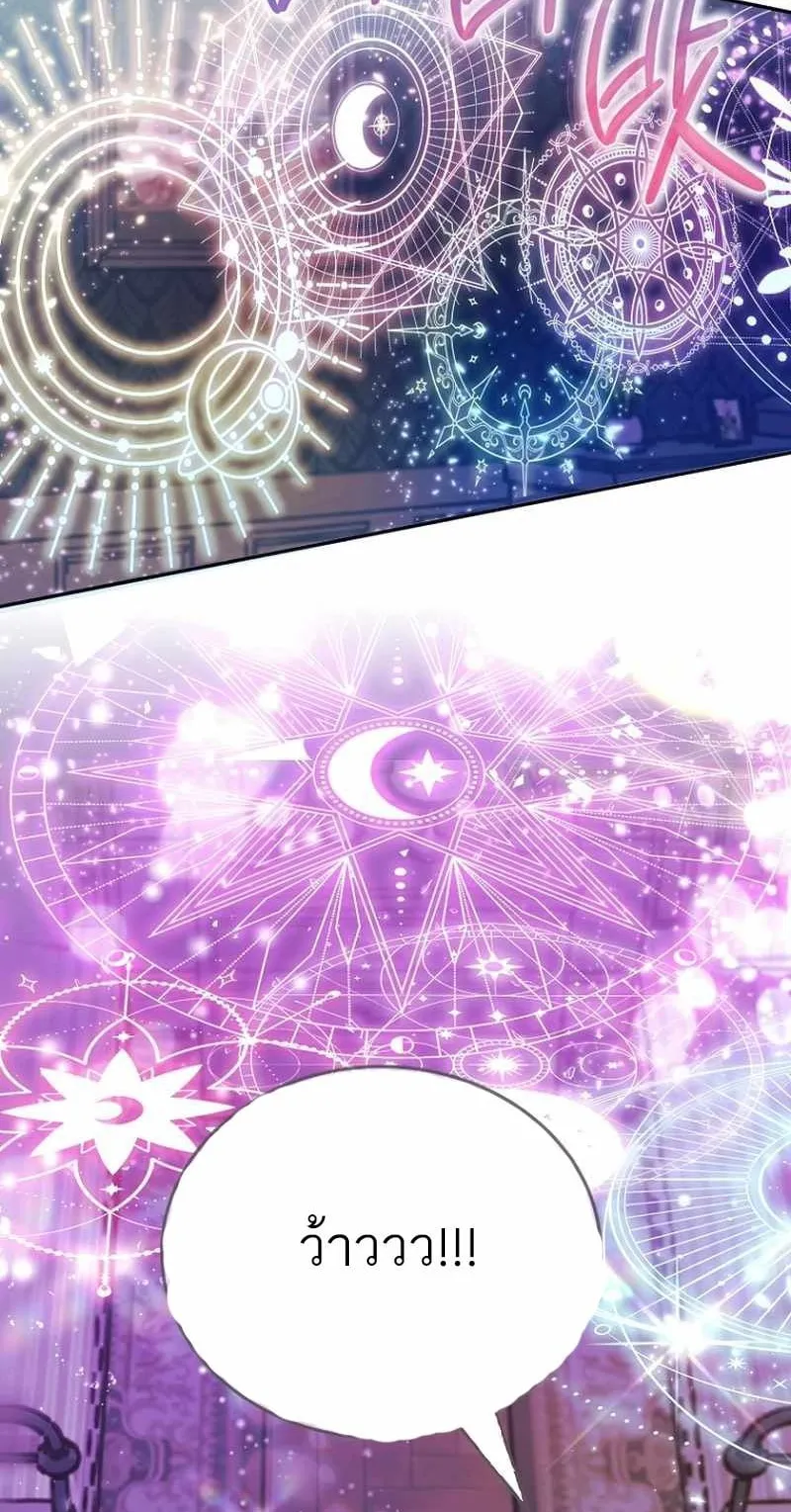 I Became a Civil Servant in a Magical World ตอนที่ 4 หน้า 57