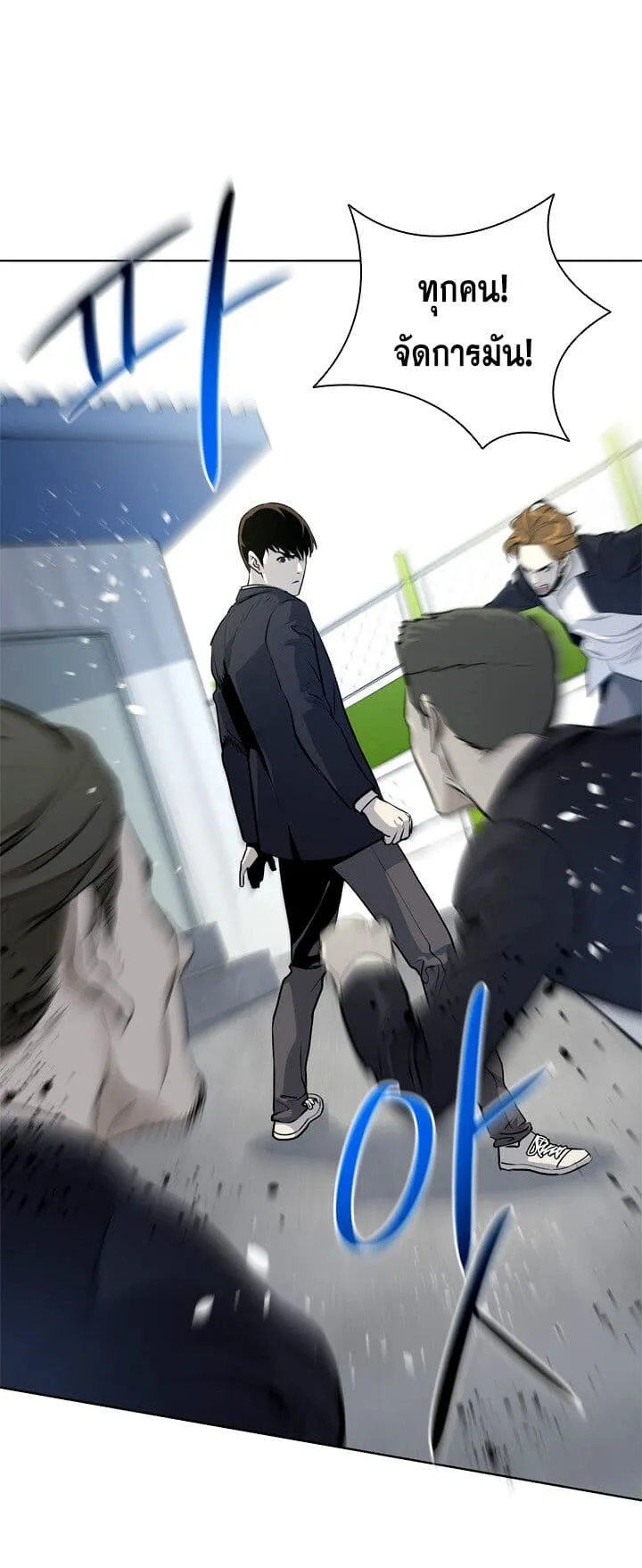 God of Blackfield ตอนที่ 5 หน้า 18