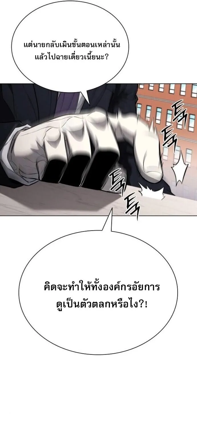 The Former Mercenary’s Life as a Prosecutor ตอนที่ 16 หน้า 16