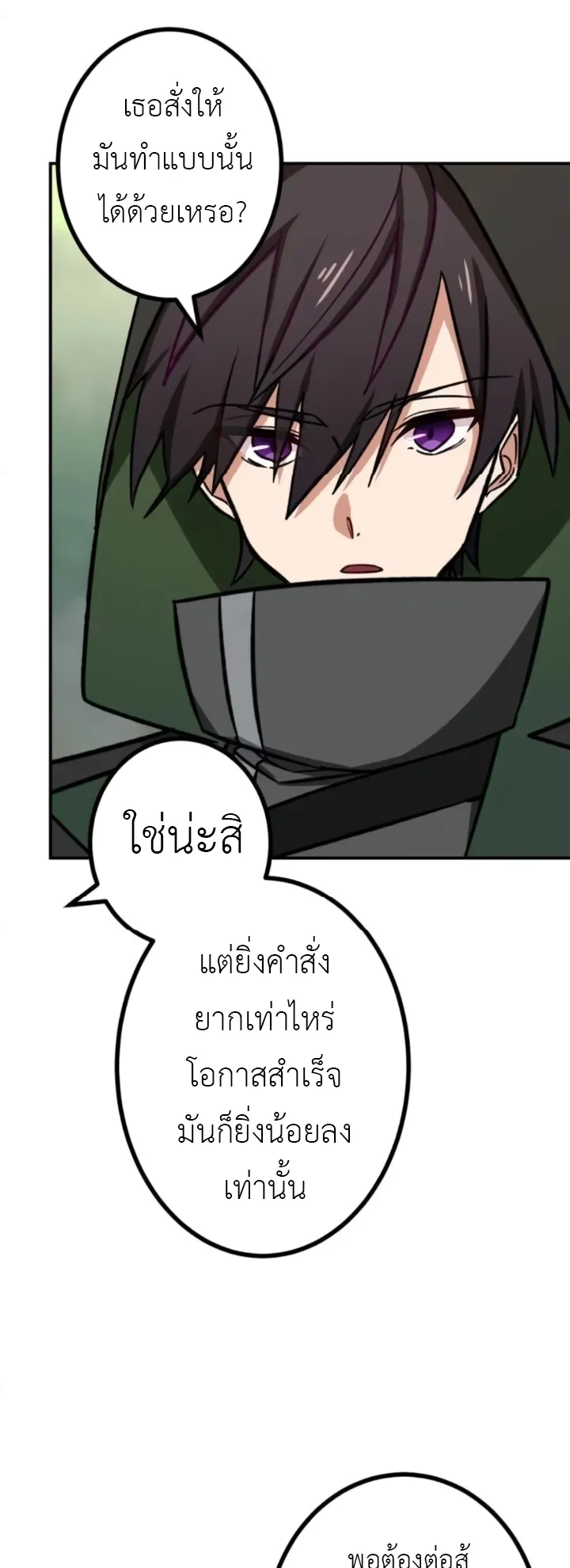 The Strongest Assassin Gets Transferred To Another World With His Whole Class ตอนที่ 5 หน้า 45