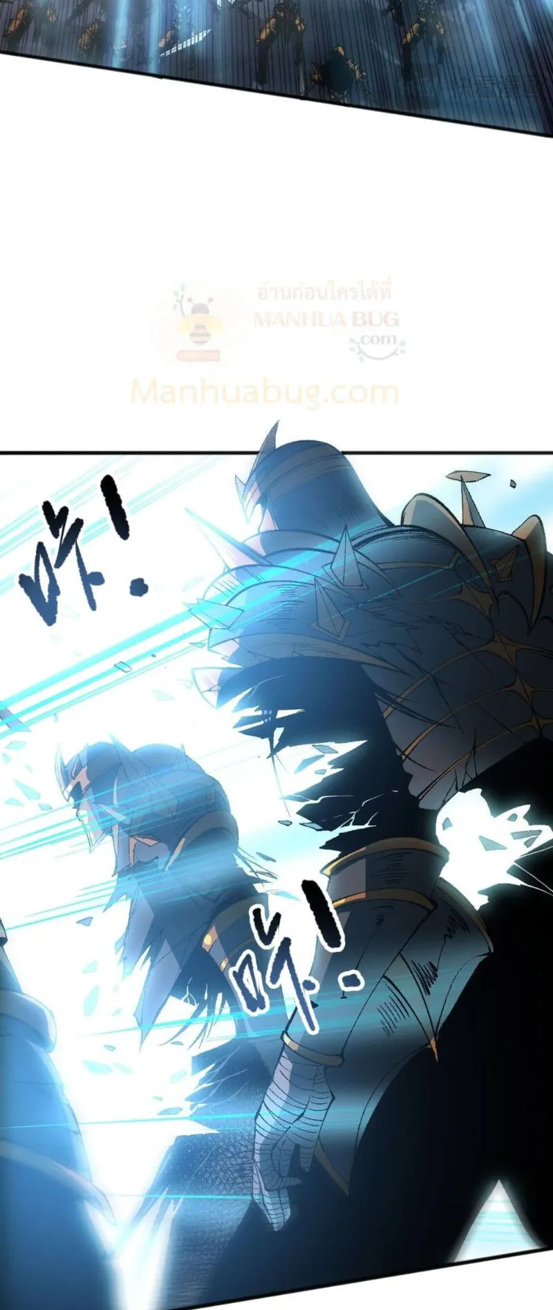 Disastrous Necromancer ตอนที่ 98 หน้า 6