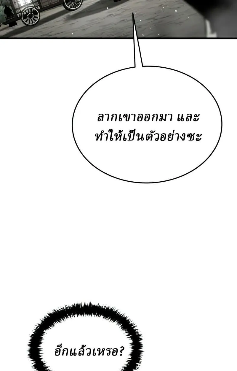 Rebirth of the Divine Demon ตอนที่ 13 หน้า 100
