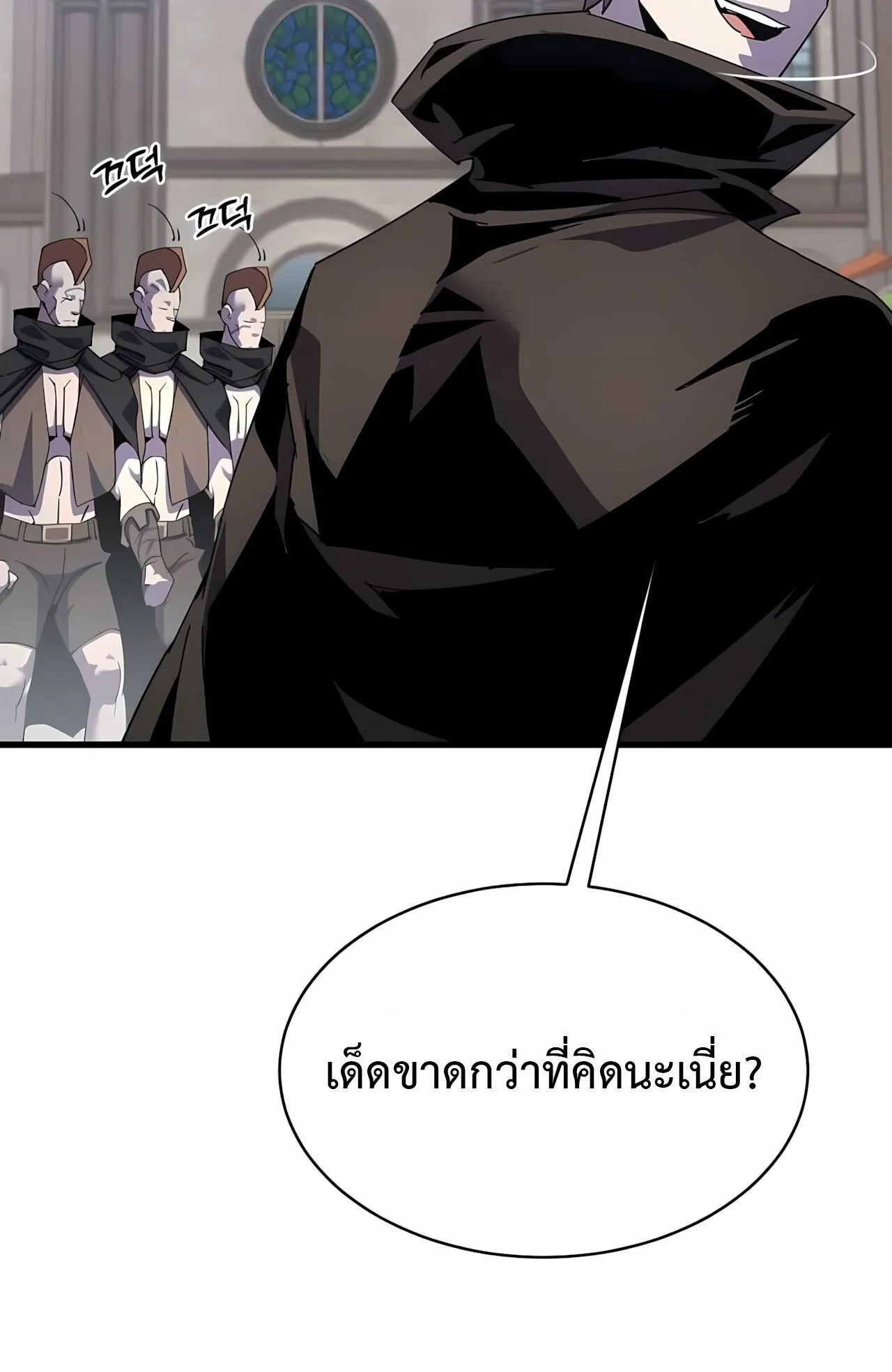 The Genius Mage Who Uses His Fists ตอนที่ 33 หน้า 5