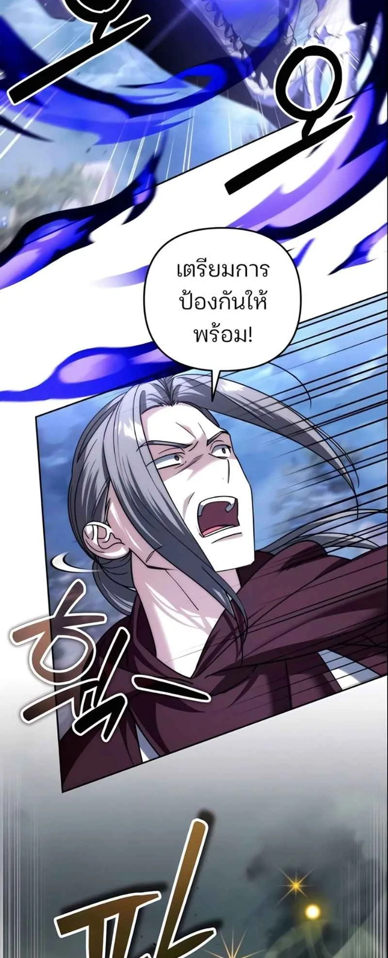 Sovereign of the Infinite Clones ตอนที่ 49 หน้า 13