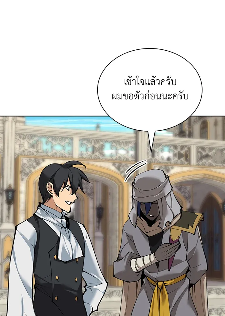 Overgeared ตอนที่ 252 หน้า 28