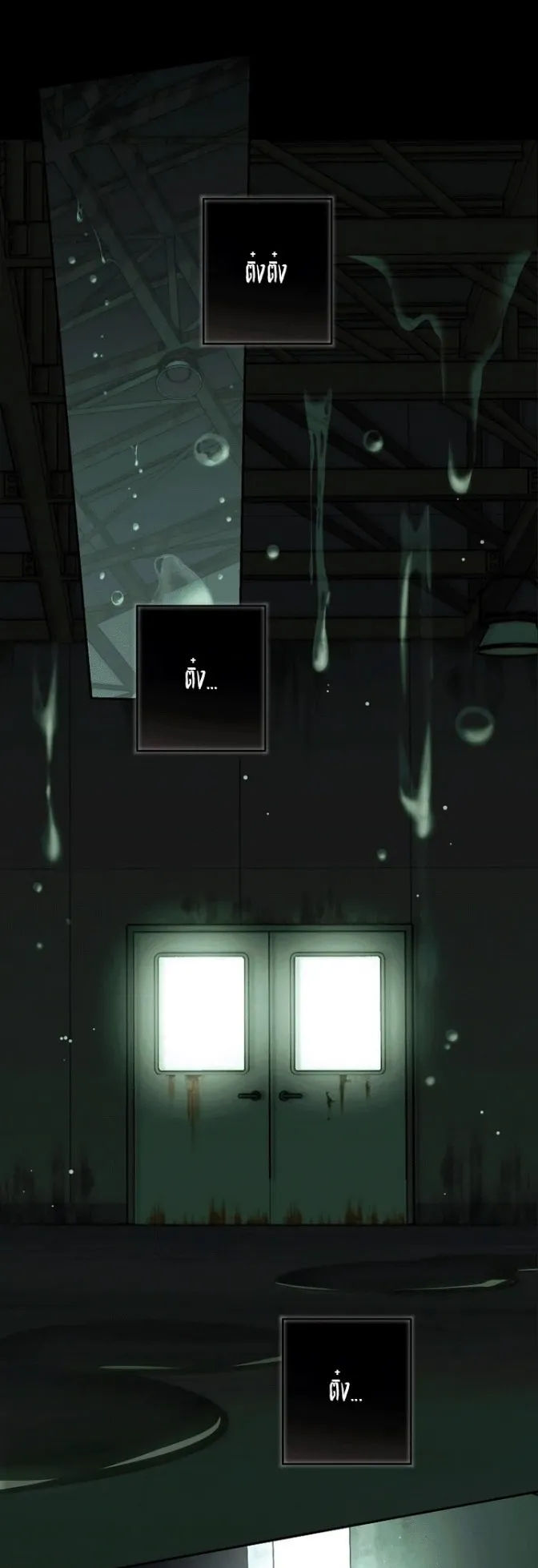 Got Dropped into a Ghost Story, Still Gotta Work ตอนที่ 37 หน้า 18