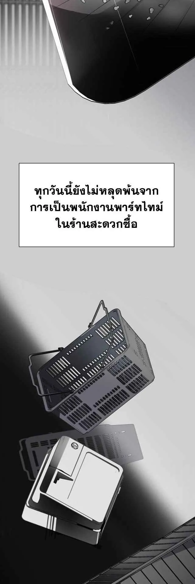 The World-Class Extra’s Walkthrough ตอนที่ 1 หน้า 66